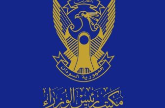 قرار لرئيس الوزراء السوداني