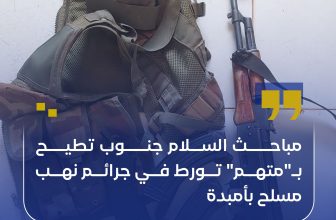 الخرطوم.. الشرطة تلقي القبض على المتهم الخطير