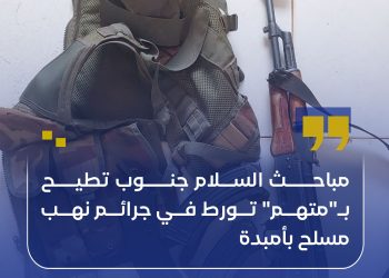 الخرطوم.. الشرطة تلقي القبض على المتهم الخطير