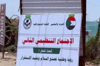السودان.. الكتلة الديمقرطية تكمل الترتيبات بشأن مؤتمر تنظيمي 