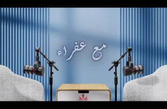 قريبًا.. على مجموعة منصات المنبر 24 ..المنبر وعيك يبني وطنك🇸🇩