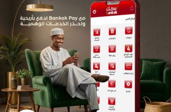 بنك الخرطوم يطالب التعامل بحذر عبر خدمة Pay|بنكك