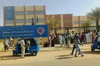توجيهات بإكمال تأهيل مجمع خدمات الجمهور بالخرطوم بحري