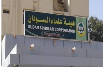 هيئة علماء السودان تردّ على قرار مفوضية العون الإنساني