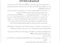 خطوة مفاجئة تّجاه هيئة علماء السودان