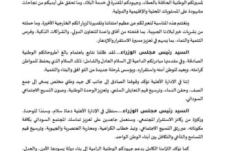 المجلس الأعلى للإدارة الأهلية يعلن دعمه لحكومة الأمل