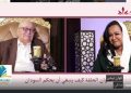 شاهد.. بودكاست مع عفراء- كيف ينبغي أن يحكم السودان-مع د. نبيل أديب المنبر وعيك يبني وطنا 🇸🇩