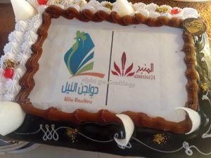 تورتة الاحتفاء بالشراكة
