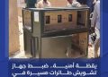 شرطة الخرطوم تعلن ضبط جهاز تشويش