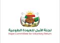 من مصر إلى السودان.. ترحيل أكثر من 90 أسرة من أبناء دينكا نقوك