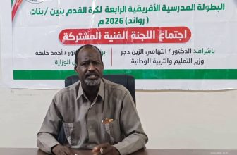 تأجيل انطلاق مهرجان المسابقة لقومية للبطولة المدرسة الإفريقية الرابعة لكرة القدم