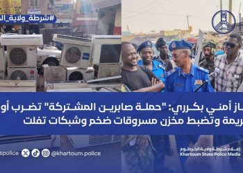 السودان.. الشرطة تميط اللثام عن حادثة”مخزن المنهوبات”
