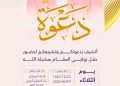 مجموعة منصات المنبر24 تهنئ الإعلامي محمد معني