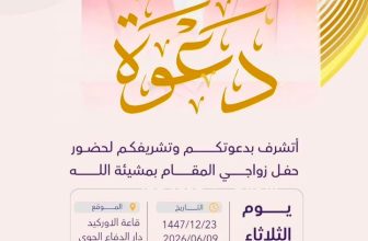مجموعة منصات المنبر24 تهنئ الإعلامي محمد معني