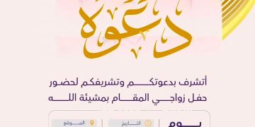 مجموعة منصات المنبر24 تهنئ الإعلامي محمد معني