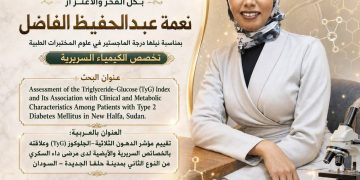 مجموعة منصات المنبر24 تهنئ الدكتورة نعمة عبد الحفيظ