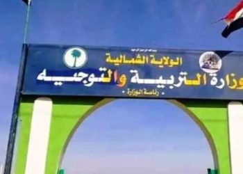 قرار للتربية والتعليم بالولاية الشمالية