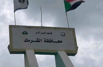 محافظ الكرمك يكشف تفاصيل جديدة بشأن الأوضاع الأمنية