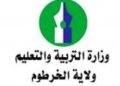 وزارة التربية بالخرطوم تحسم جدل تعديلات التقويم الدراسي