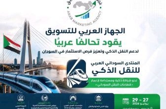 اكتمال الترتيبات لأعمال المنتدي السوداني العربي للنقل الذكي بالخرطوم
