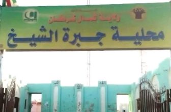أطباء السودان: المي0ليشيا حوّلت مستشفى جبرة الشيخ إلى ثكنة عسكرية