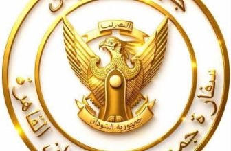 إعلان مهم لسفارة السودان بمصر بشأن المنح الدراسية المقدمة من جامعة العاصمة