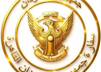 إعلان مهم لسفارة السودان بمصر بشأن المنح الدراسية المقدمة من جامعة العاصمة