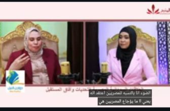 شاهد.. الحلقة 13  من بودكاست (مع عفراء ) الجزء 2 من  العلاقات السودانية المصرية التحديات وآفاق المستقبل مع أ. صباح موسى