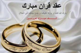 مجموعة منصات المنبر24 تهنئ الإعلامي ضياء الدين بلال بمناسبة عقد قران نجلته