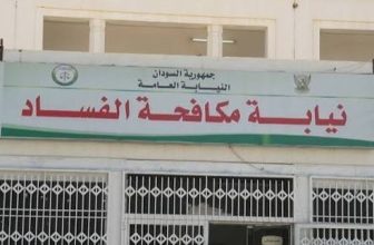 مفوضية مكافحة الفساد تكشف موعد انطلاقة عملها