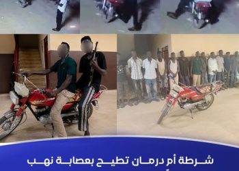 الشرطة في الخرطوم تعلن الإطاحة بعصابة نهب مسلّح