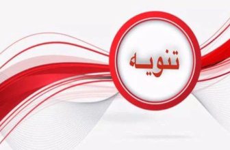 تنويه مهم لقوة تأمين مطار مروي