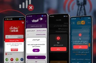 التطبيقات المصرفية خارج الخدمة..تضرر البنية التحتية للاتصالات يهدّد استقرار المعاملات البنكية