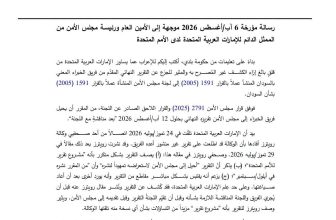 الإمارات تعرب عن قلقها من تسريب تقرير بشأن السودان