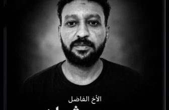 مجموعة منصات المنبر24 تعزي الإعلامية حنان عثمان في وفاة شقيقها