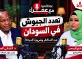 السيسي: بعض الحركات تقوم بتجنيد وتدريب جنود ومنحهم أرقامًا عسكرية تابعة للجيش ولا خوف مستقبلاً من خطوتها