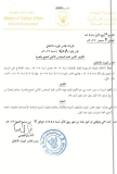 رئيس الوزراء يصدر قرارًا بتكليف حيدر الزين أمينًا عامًا للمجلس الأعلى للحج والعمرة
