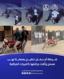 الشرطة في الخرطوم تعلن الإطاحة بعصابة نهب مسلّح