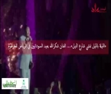 «الليلة بالليل نمشي شارع النيل»…. الفنان شكرالله يعيد السودانيين في الرياض للخرطوم ..المنبر وعيك يبني وطنا 🇸🇩
