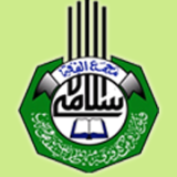 بيان مرتقب لمجمع الفقه الإسلامي السوداني بشأن الخصم في تطبيق بنكك