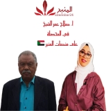 حلقة خاصة عن العيد ال 70  للجيش السوداني مع أ. صلاح عمر الشيخ وأماني السيد . المنبر  وعيك يبني وطنا 🇸🇩