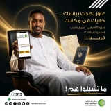بنك الخرطوم: حل جديد لتحديث بياناتكم
