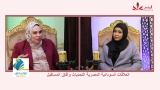 تسجيل حلقتين من ملف العلاقات السودانية المصرية لبرنامج”بودكاست مع عفراء”