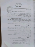 قرار بحظر التجوال في مدينة سودانية..