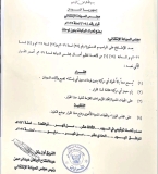 قرار سيادي بمنع حركة المركبات دون لوحات..