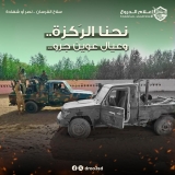 قائد منطقة الشجرة وسلاح المدرّعات يبعث برسالة