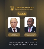 برقية من البرهان إلى بوتين