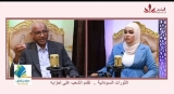 شاهد.. الحلقة 14  من بودكاست (مع عفراء )عن الثورات السودانية تقدم الشعب على أحزابه.  مع أ.أ/النور أحمد النور المنبر  وعيك يبني وطنك🇸🇩