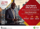 خدمة جديدة من بنك الخرطوم