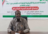 تأجيل انطلاق مهرجان المسابقة لقومية للبطولة المدرسة الإفريقية الرابعة لكرة القدم